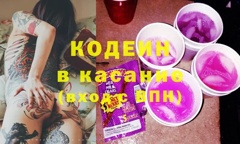 Кодеин Purple Drank  наркотики  ОМГ ОМГ рабочий сайт  Уссурийск 