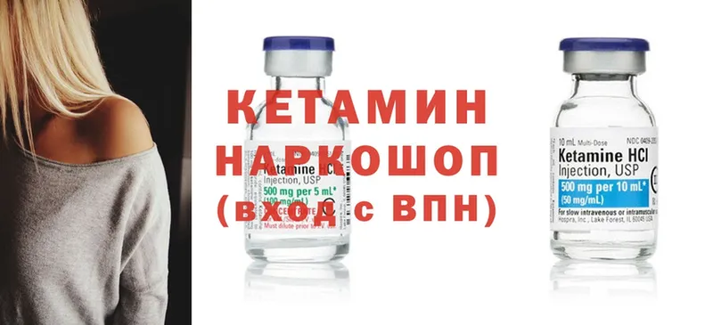 КЕТАМИН ketamine  Уссурийск 