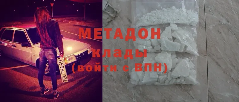 МЕТАДОН methadone  Уссурийск 